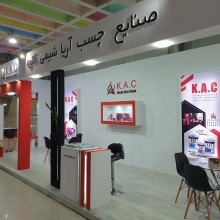 نمایشگاه صنعت ساختمان و تاسیسات ارومیه (1401)