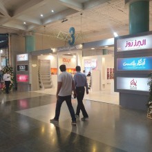 نمایشگاه صنعت ساختمان مشهد (1400)
